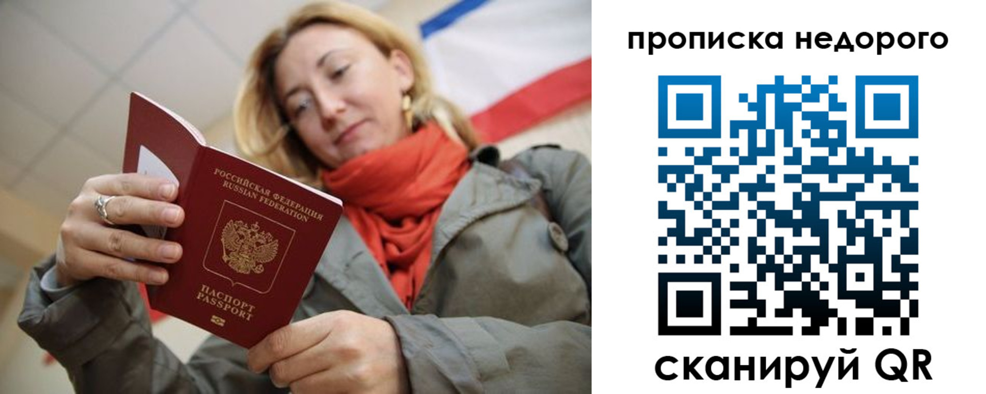 прописка иностранных граждан в Татарстане