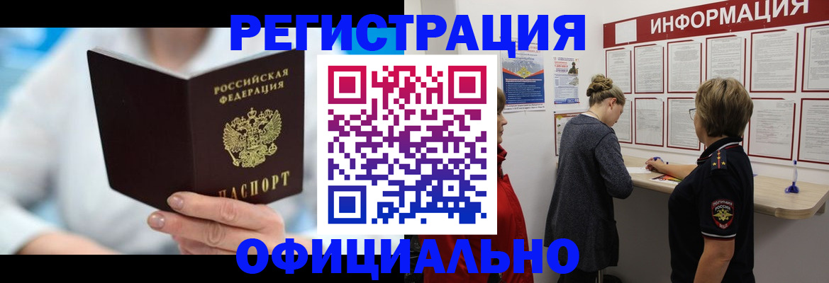 временная регистрация недорого в Татарстане